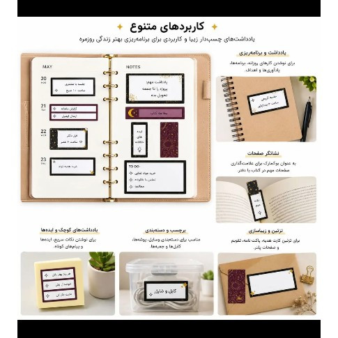 استیک نوت طرح کهکشان پینترستی 8 طرحی