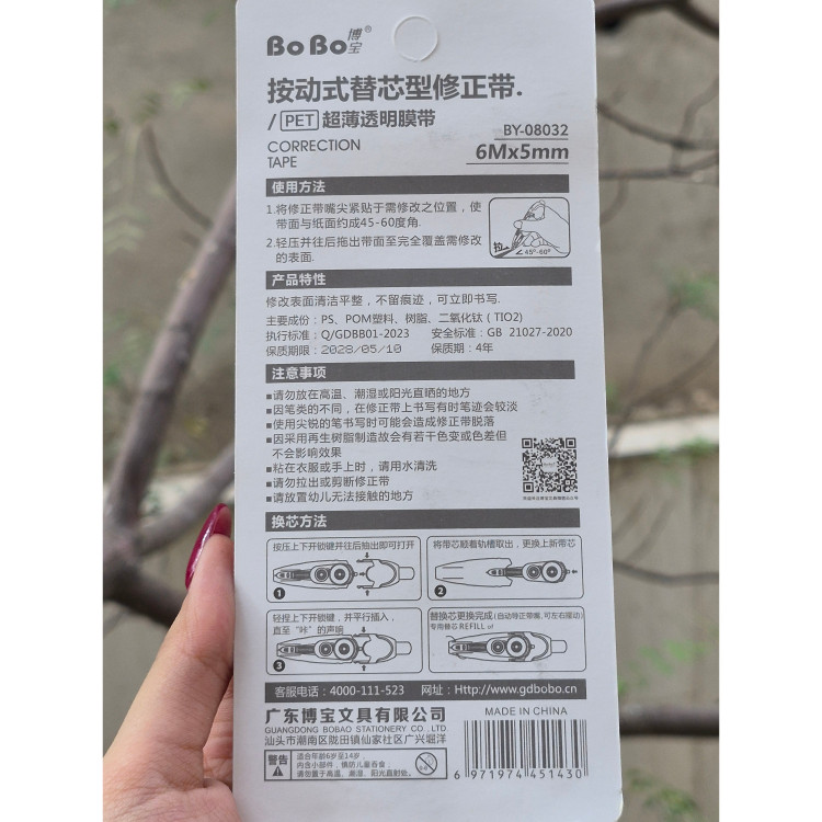 غلطگیر نواری اتودی / کلیکی BOBO در 4 رنگ پاستلی