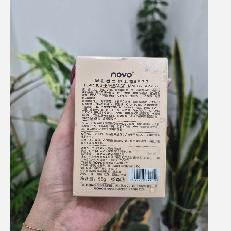کرم مرطوب کننده جذاب و فانتزی خرسی / اورجینال برند novo / هدیه کیوت و باکیفیت